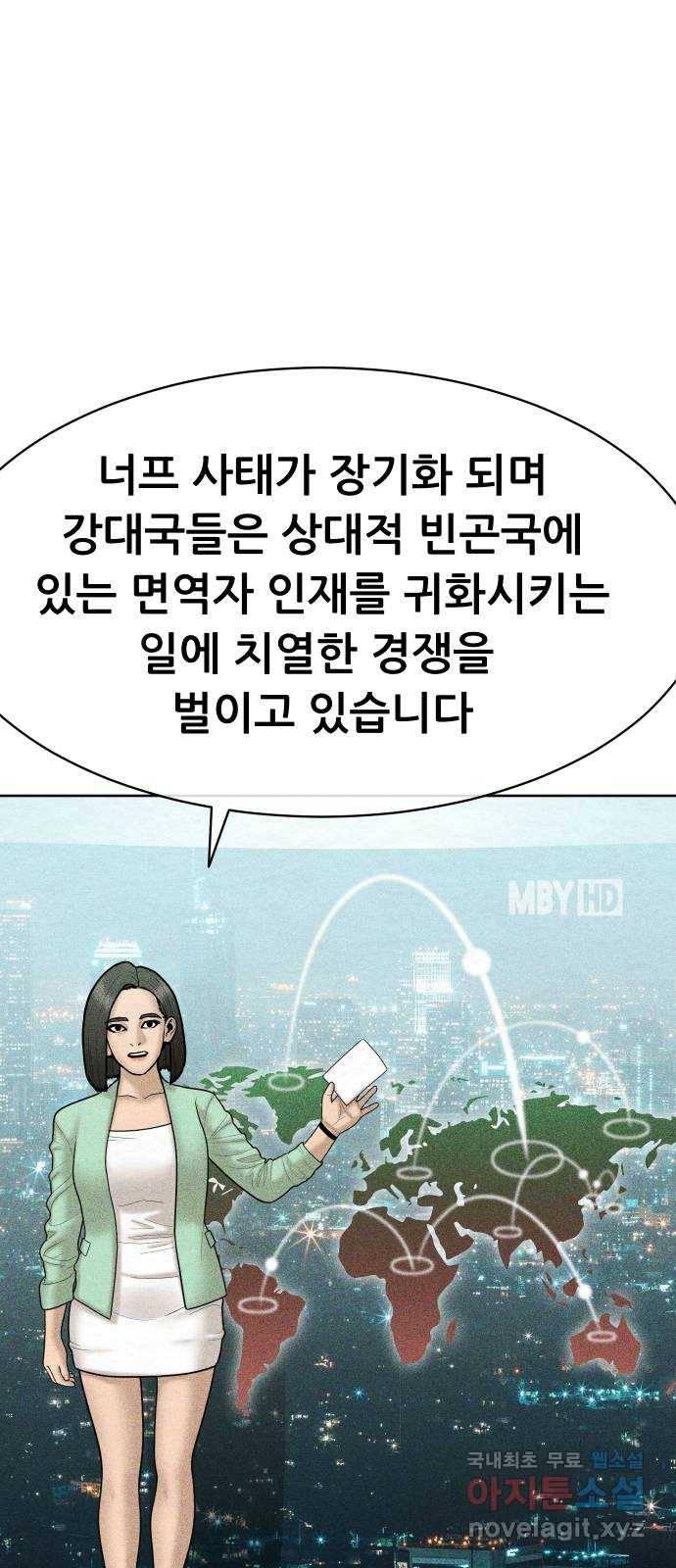 상위1퍼센트 31화 56