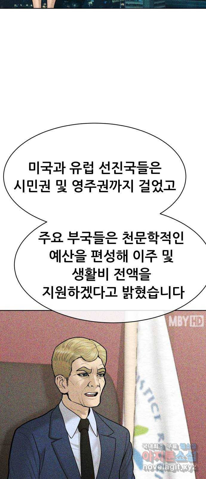 상위1퍼센트 31화 57