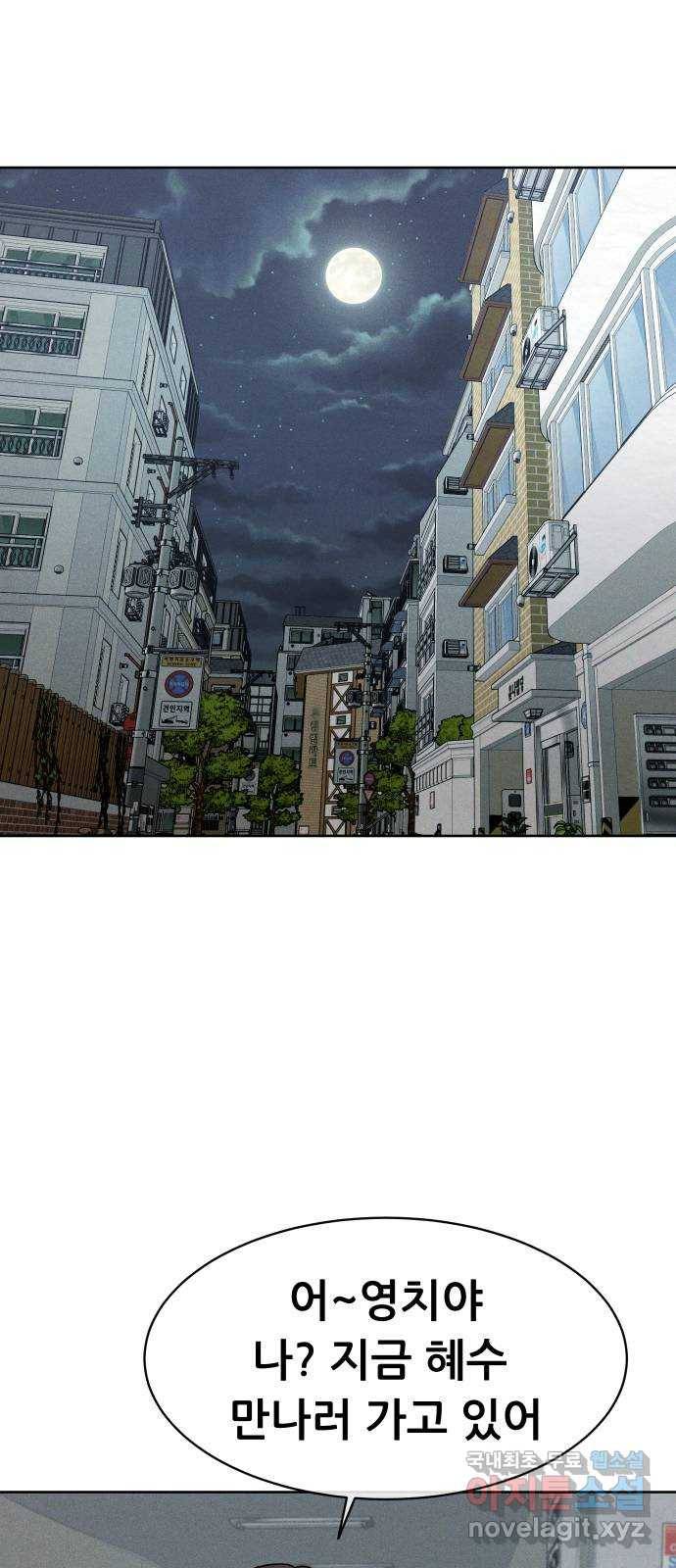 상위1퍼센트 31화 60