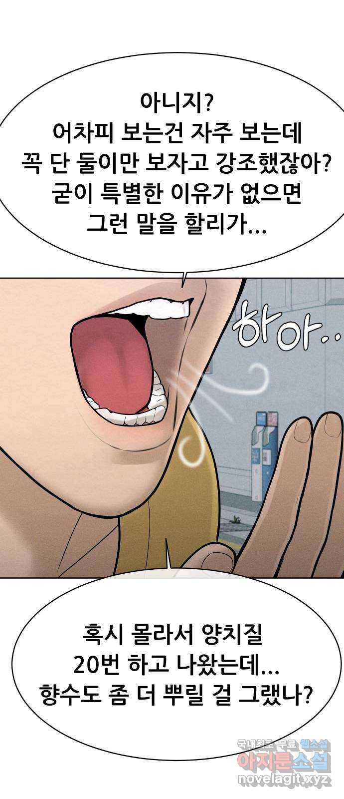 상위1퍼센트 31화 63