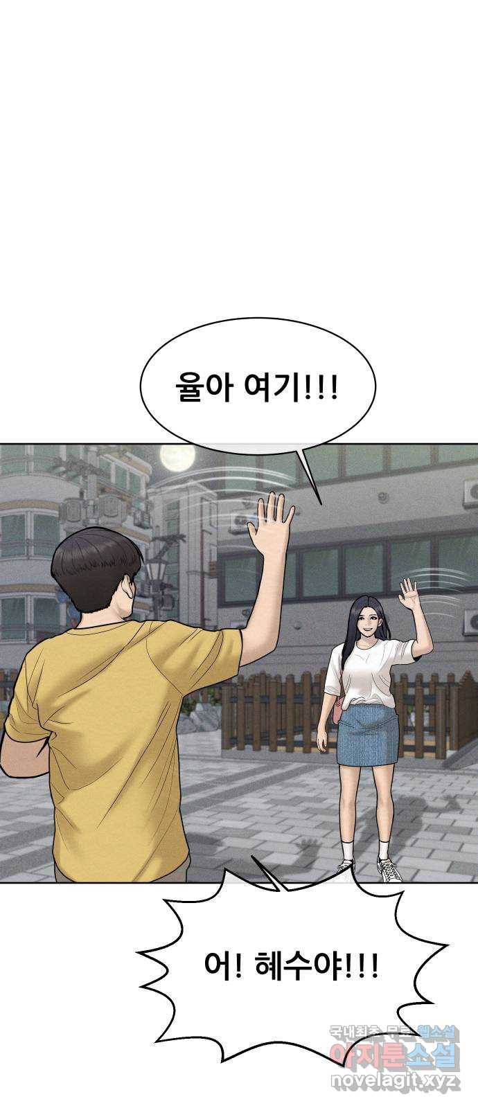 상위1퍼센트 31화 64