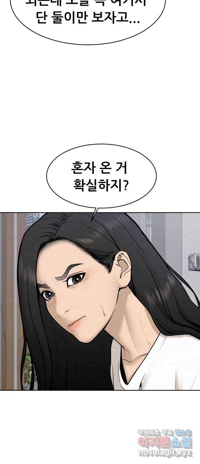 상위1퍼센트 31화 66