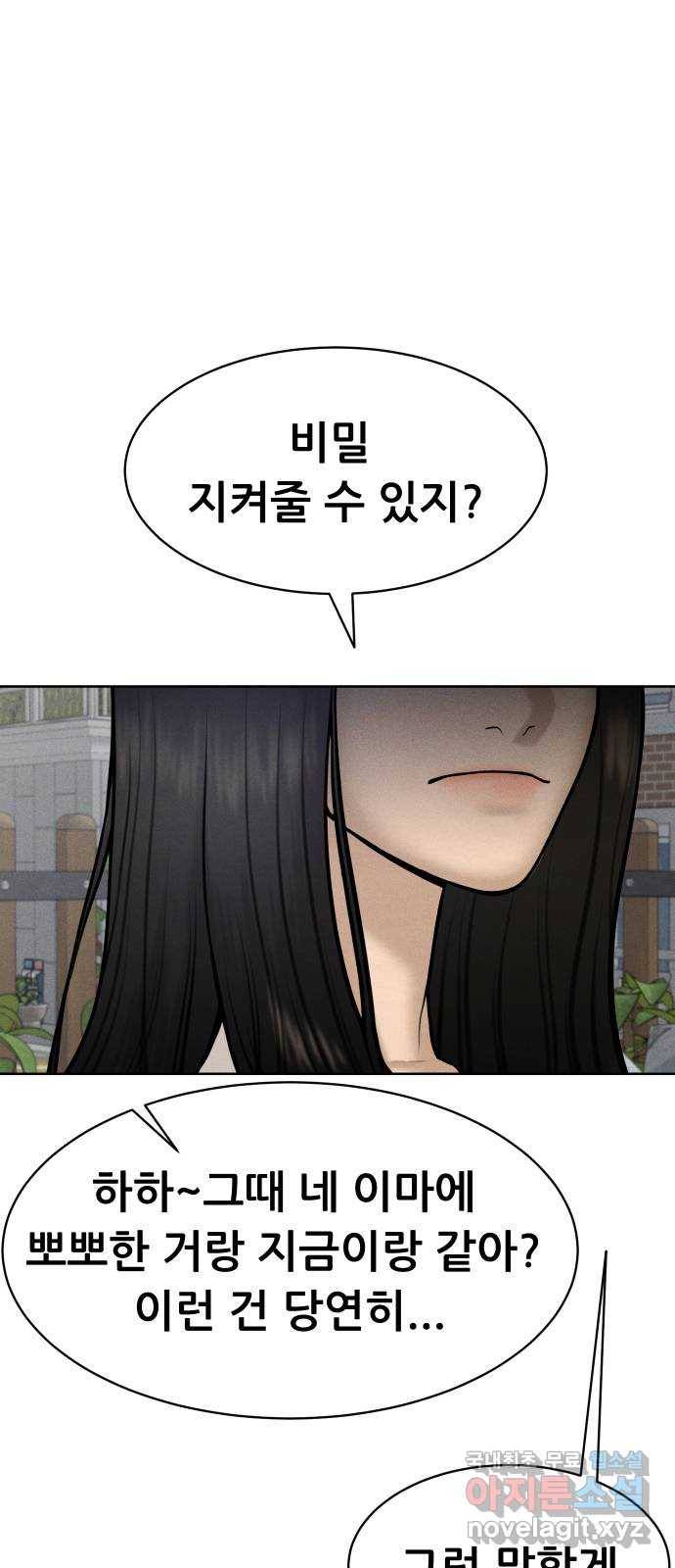 상위1퍼센트 31화 68