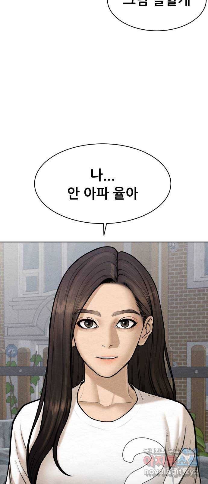 상위1퍼센트 31화 69