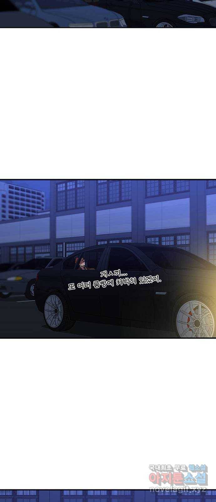 킬러방 : 퍼스트 킬 45화 : 화장실 매너 2