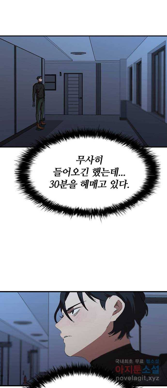 킬러방 : 퍼스트 킬 45화 : 화장실 매너 5