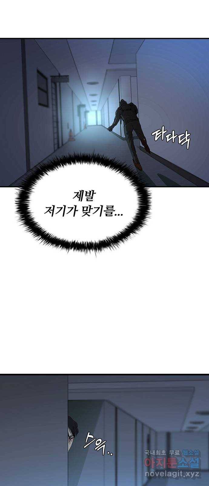킬러방 : 퍼스트 킬 45화 : 화장실 매너 7