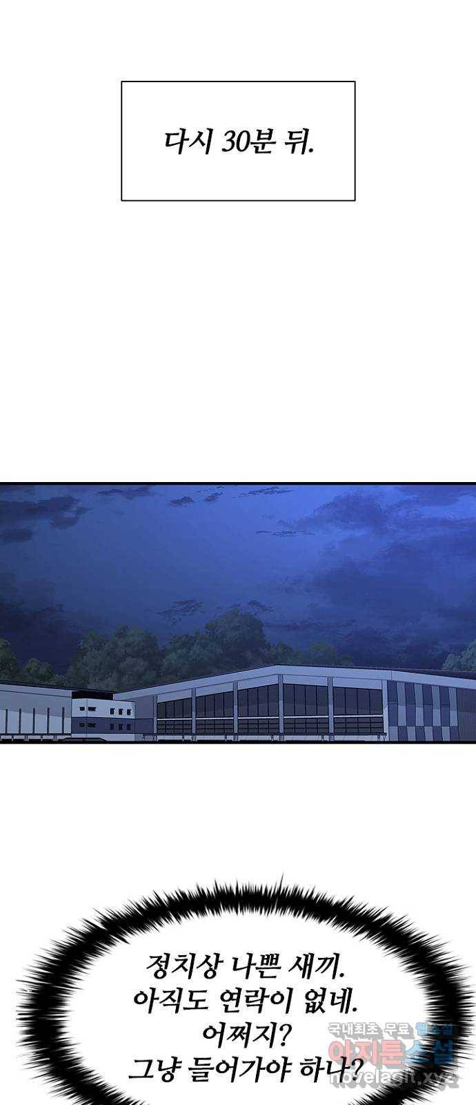 킬러방 : 퍼스트 킬 45화 : 화장실 매너 9