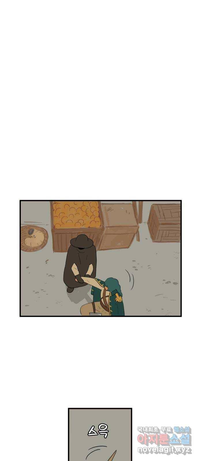 합법해적 파르페 125화 [카푸카푸카푸] 1