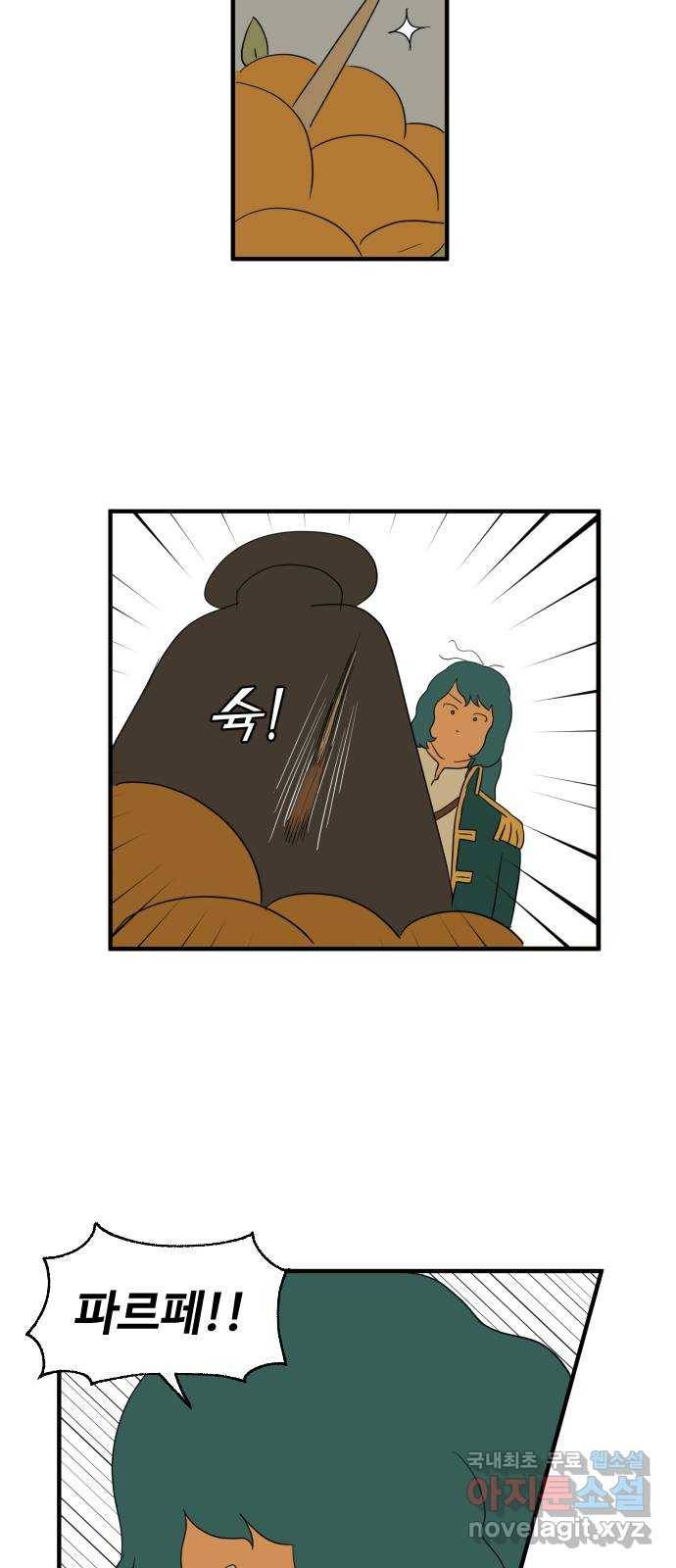 합법해적 파르페 125화 [카푸카푸카푸] 2