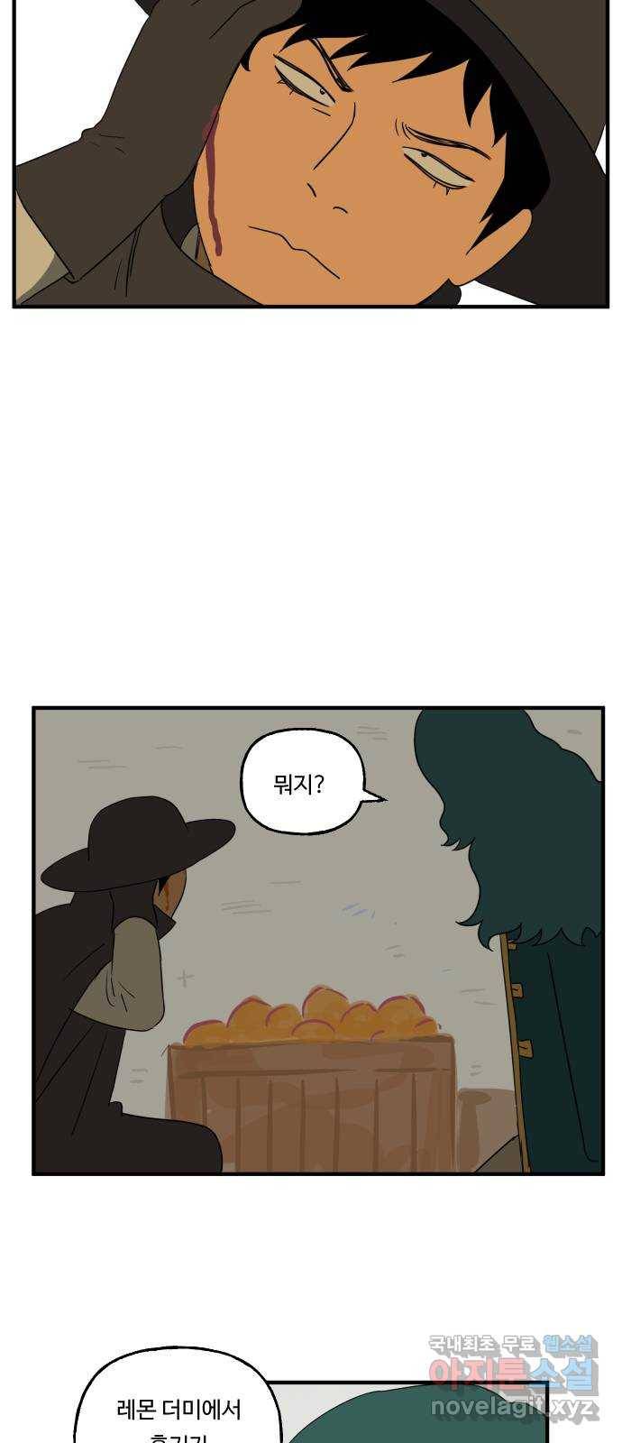 합법해적 파르페 125화 [카푸카푸카푸] 6
