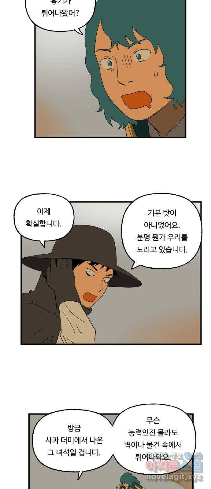 합법해적 파르페 125화 [카푸카푸카푸] 7