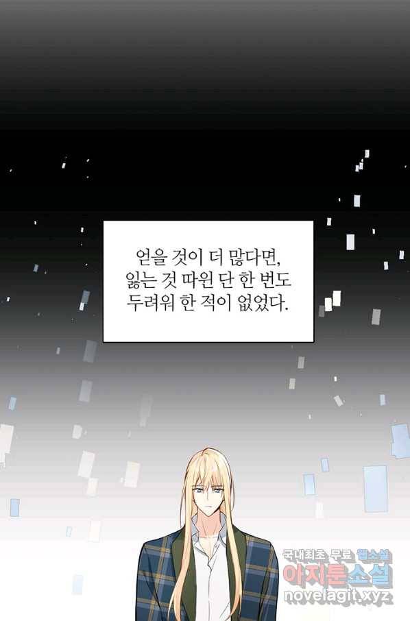 공주전쟁 97화 3
