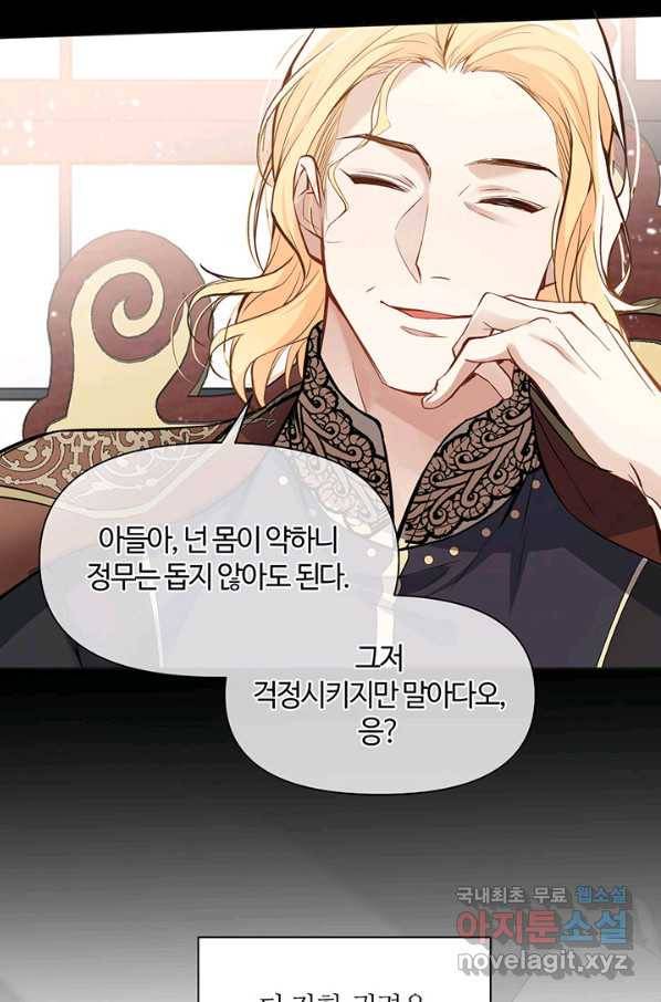 공주전쟁 97화 7