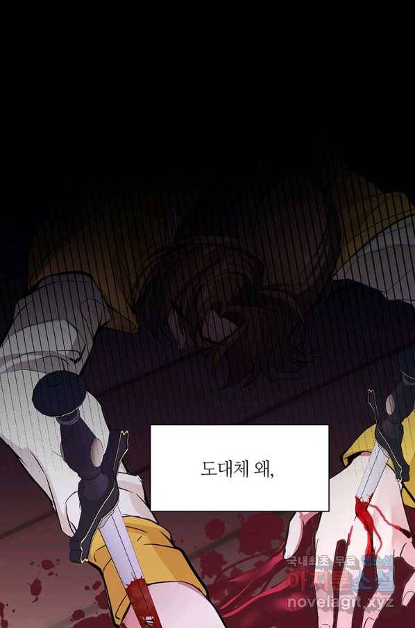공주전쟁 97화 11