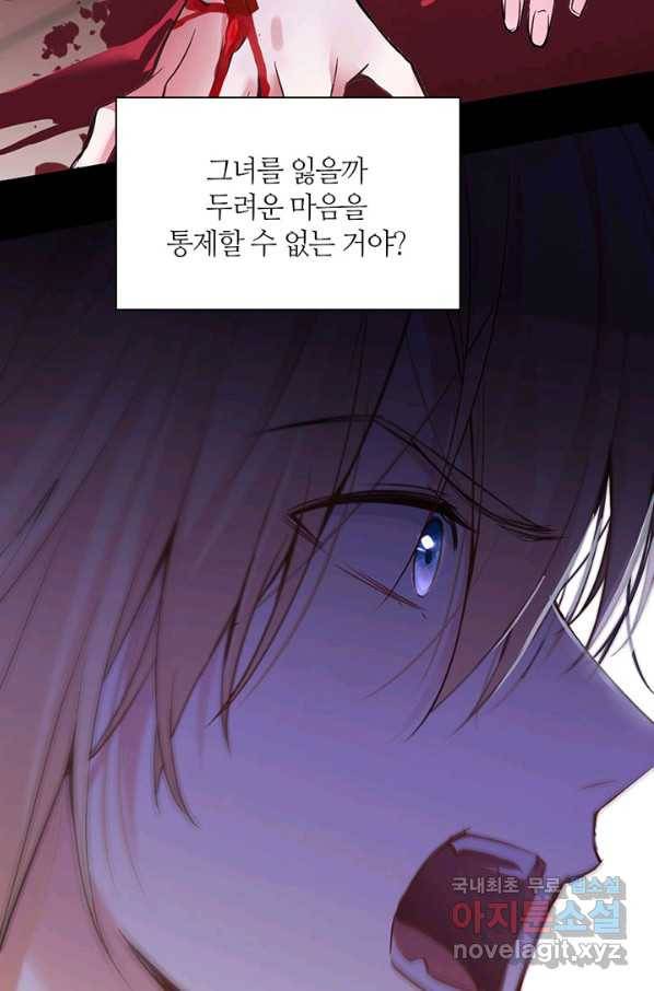 공주전쟁 97화 12