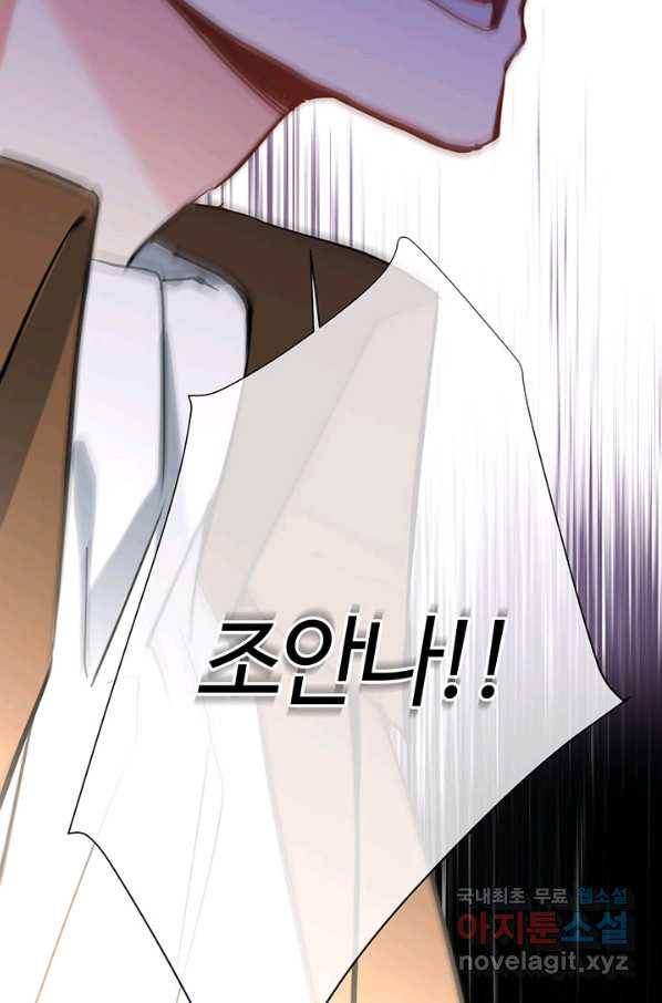 공주전쟁 97화 13
