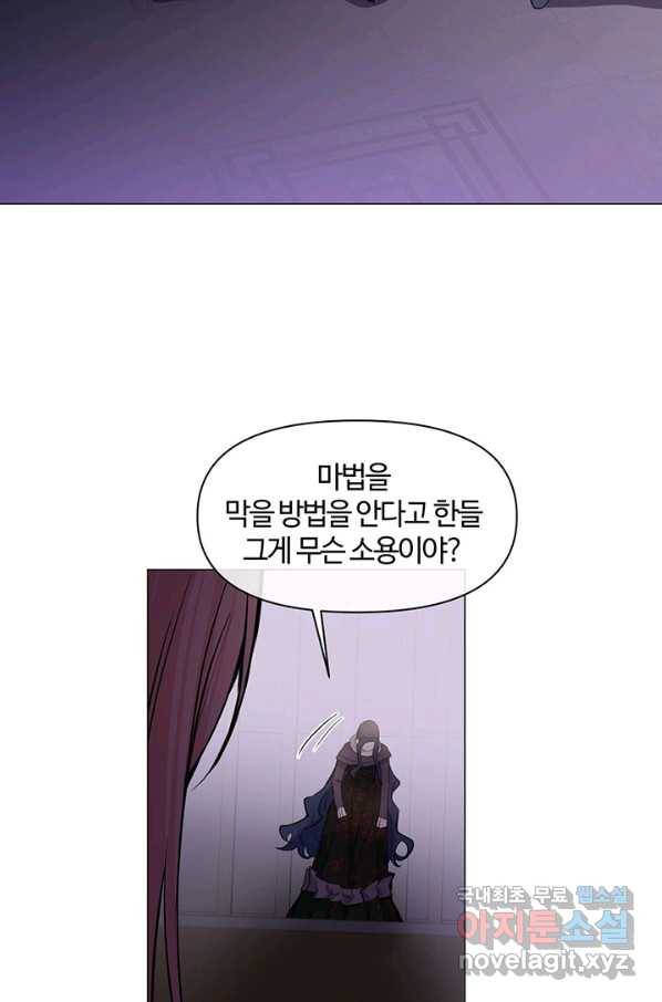 공주전쟁 97화 15