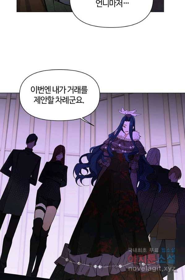 공주전쟁 97화 19