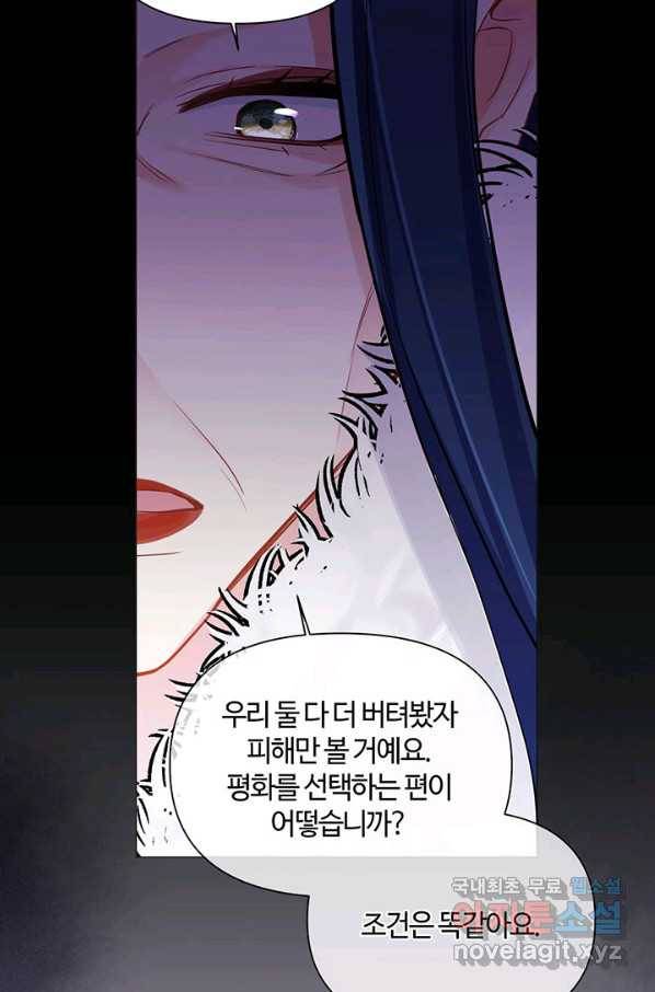 공주전쟁 97화 21