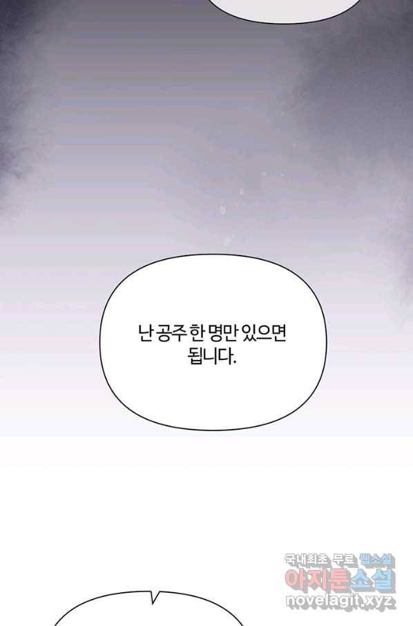 공주전쟁 97화 22