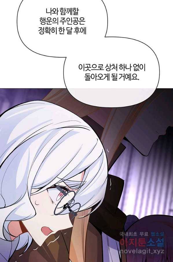 공주전쟁 97화 23