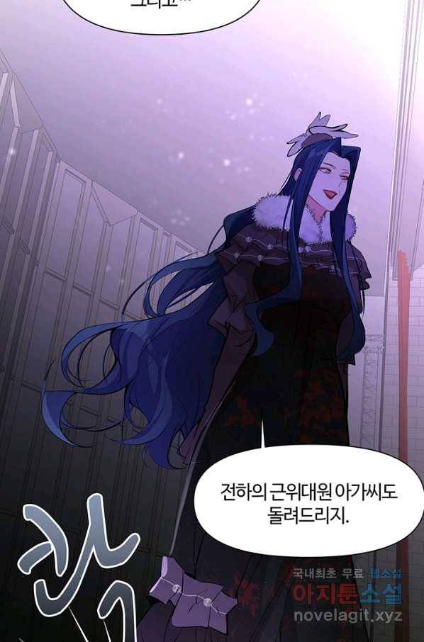 공주전쟁 97화 25