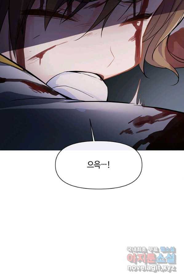 공주전쟁 97화 27