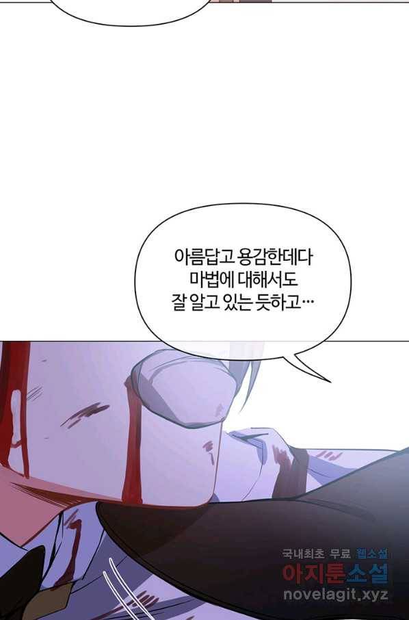 공주전쟁 97화 29