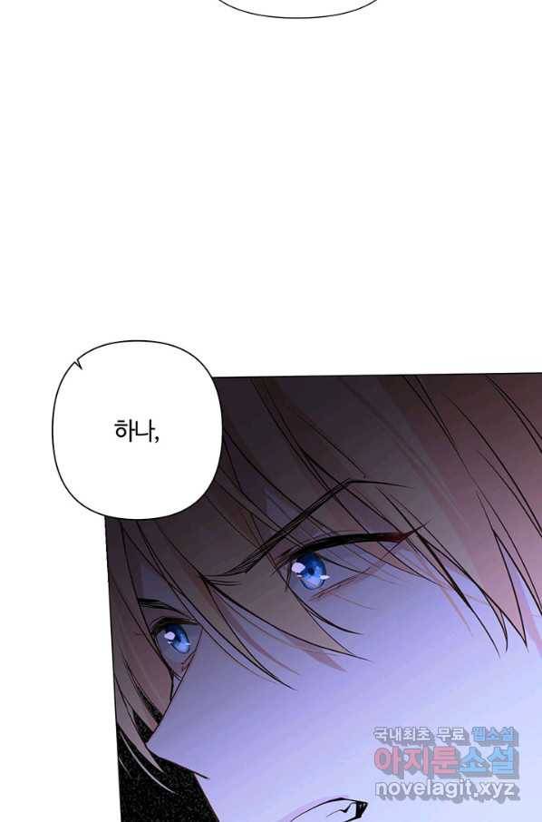 공주전쟁 97화 32