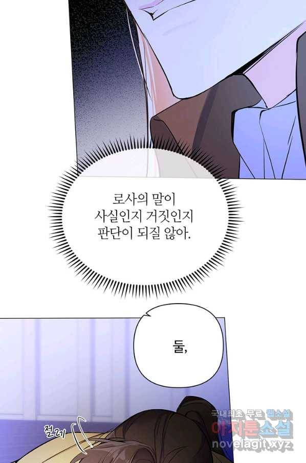 공주전쟁 97화 33