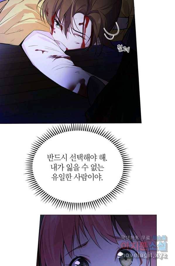 공주전쟁 97화 34