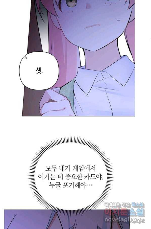공주전쟁 97화 35