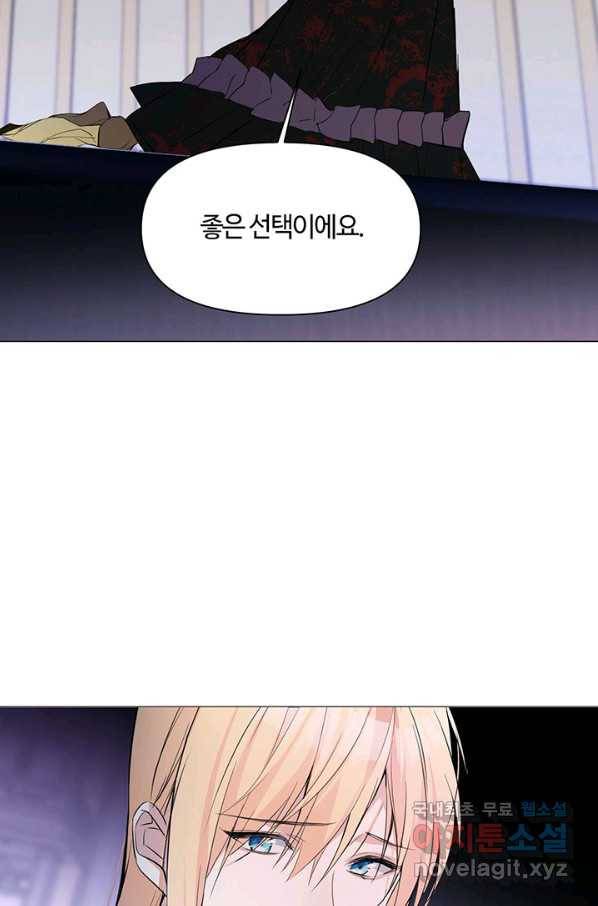 공주전쟁 97화 39