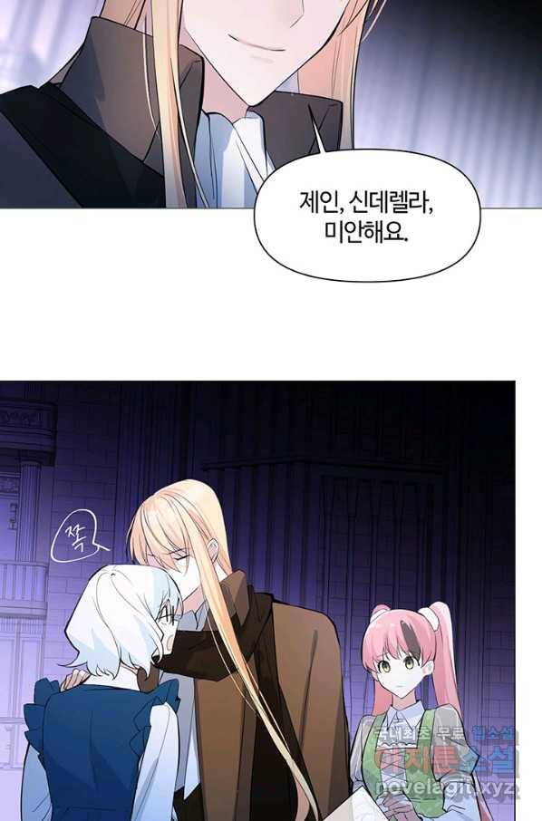 공주전쟁 97화 40