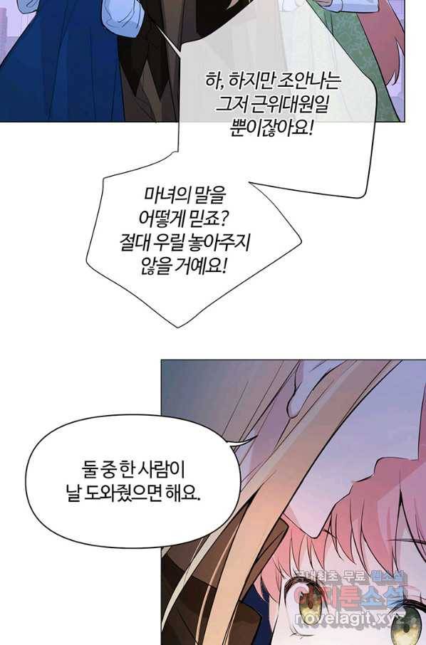 공주전쟁 97화 41