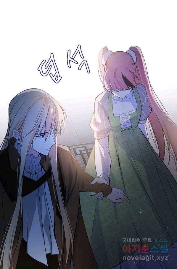 공주전쟁 97화 43