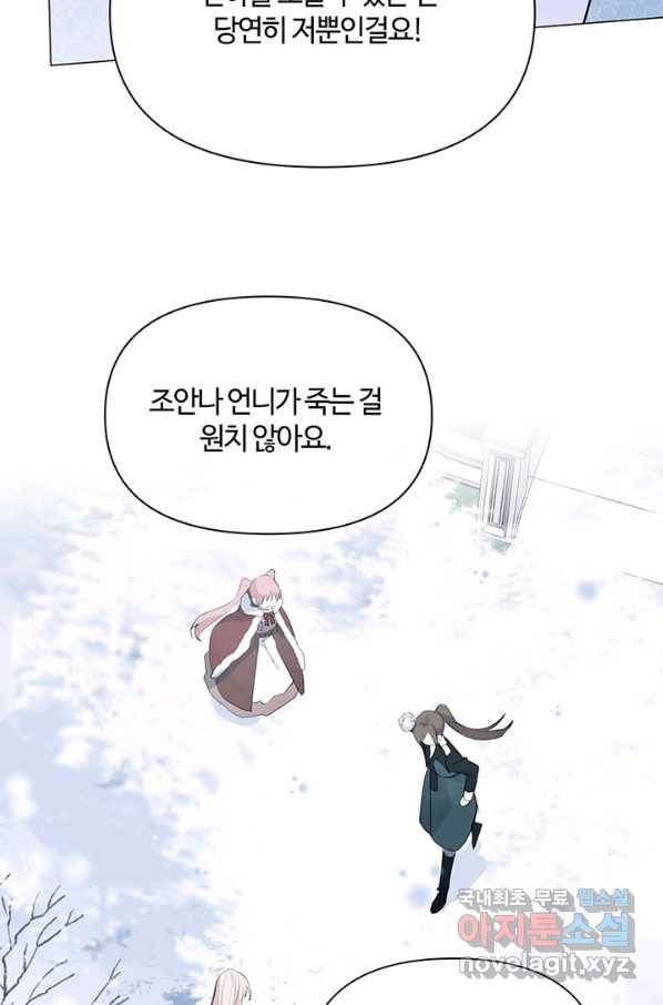 공주전쟁 97화 46