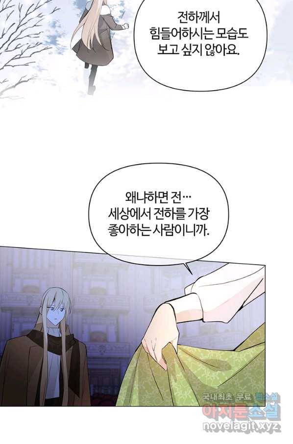 공주전쟁 97화 47