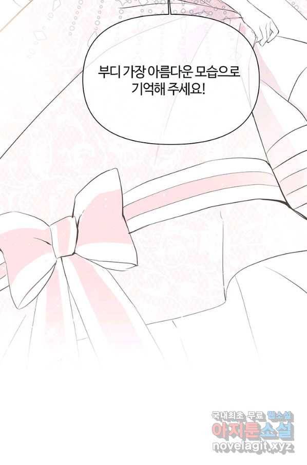 공주전쟁 97화 50