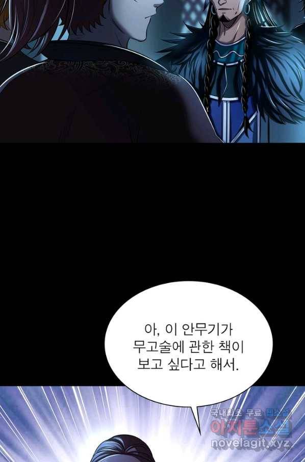 소르골 전기:천년전쟁 204화 5