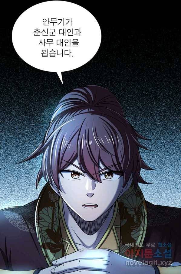 소르골 전기:천년전쟁 204화 7