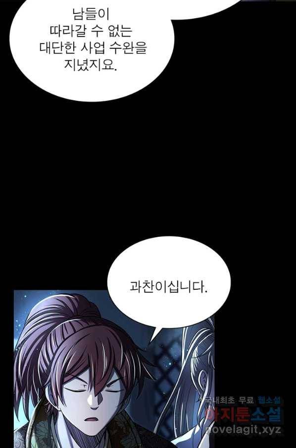 소르골 전기:천년전쟁 204화 11
