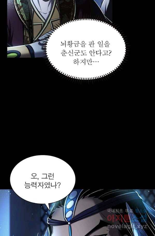 소르골 전기:천년전쟁 204화 12