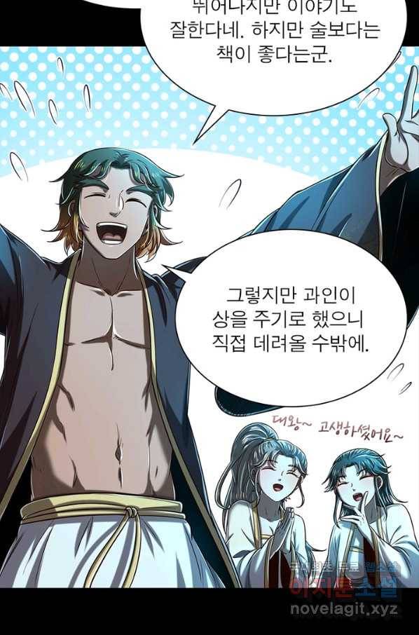 소르골 전기:천년전쟁 204화 14