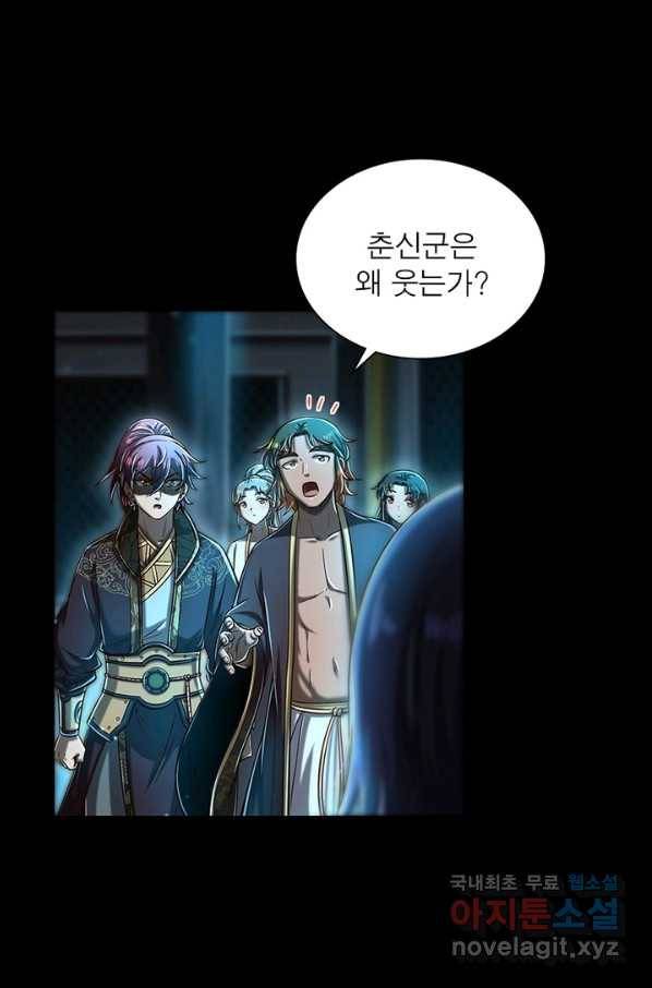 소르골 전기:천년전쟁 204화 16