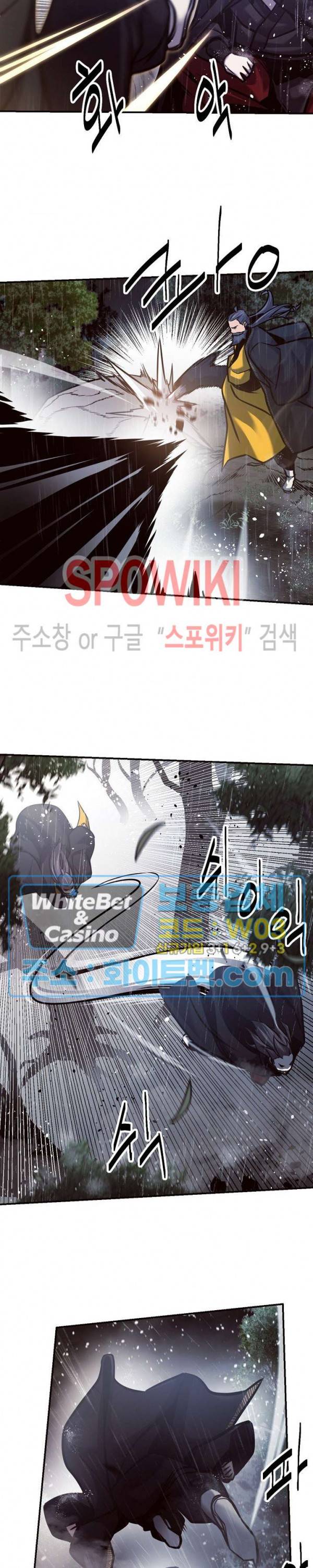 원수 54화 4