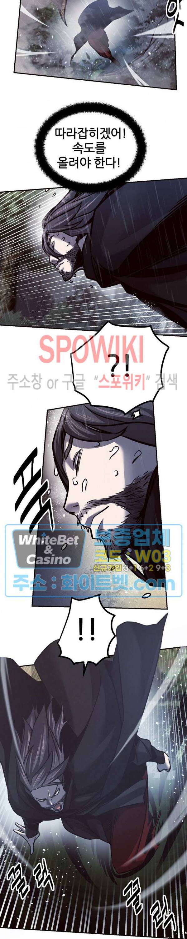 원수 54화 5