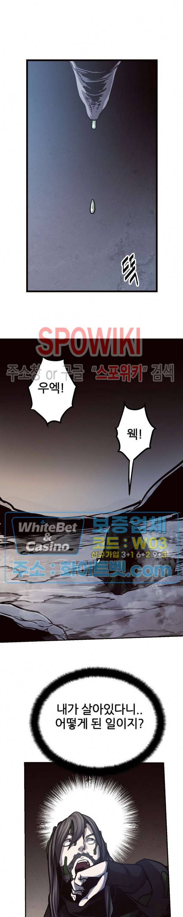 원수 54화 10