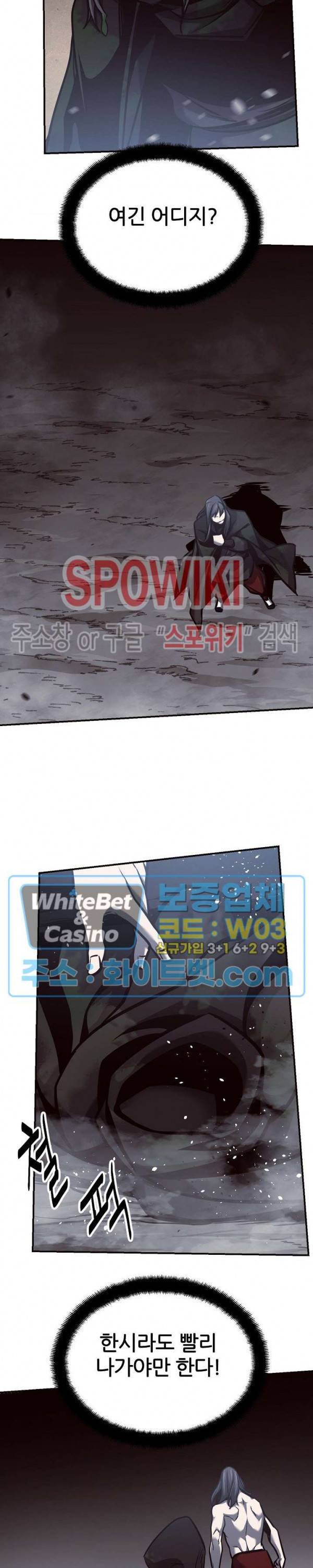 원수 54화 11